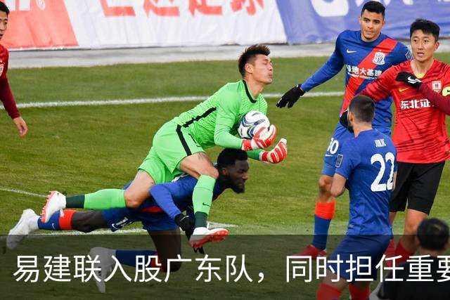 易建联入股广东队，同时担任重要职位；周鹏回广东拿600万顶薪
