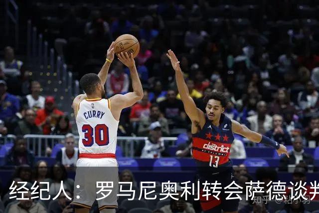 经纪人：罗马尼奥利转会萨德谈判已停滞，暂未考虑留在拉齐奥