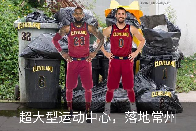 超大型运动中心，落地常州