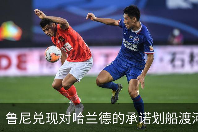鲁尼兑现对哈兰德的承诺划船渡河，并高喊“拉伤大腿了”